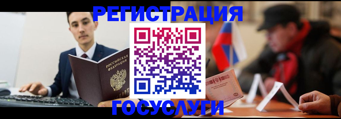 прописка иностранных граждан в Гусеве