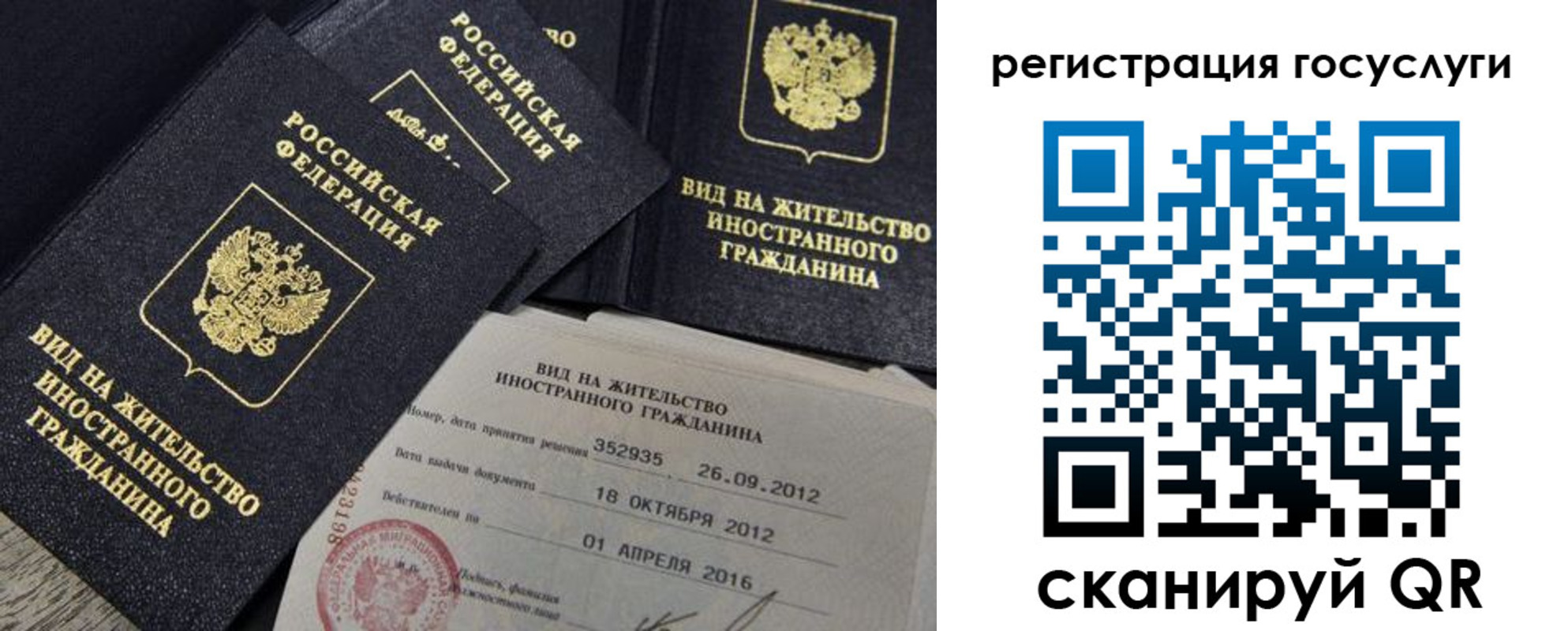 прописка для кредита в Гусеве
