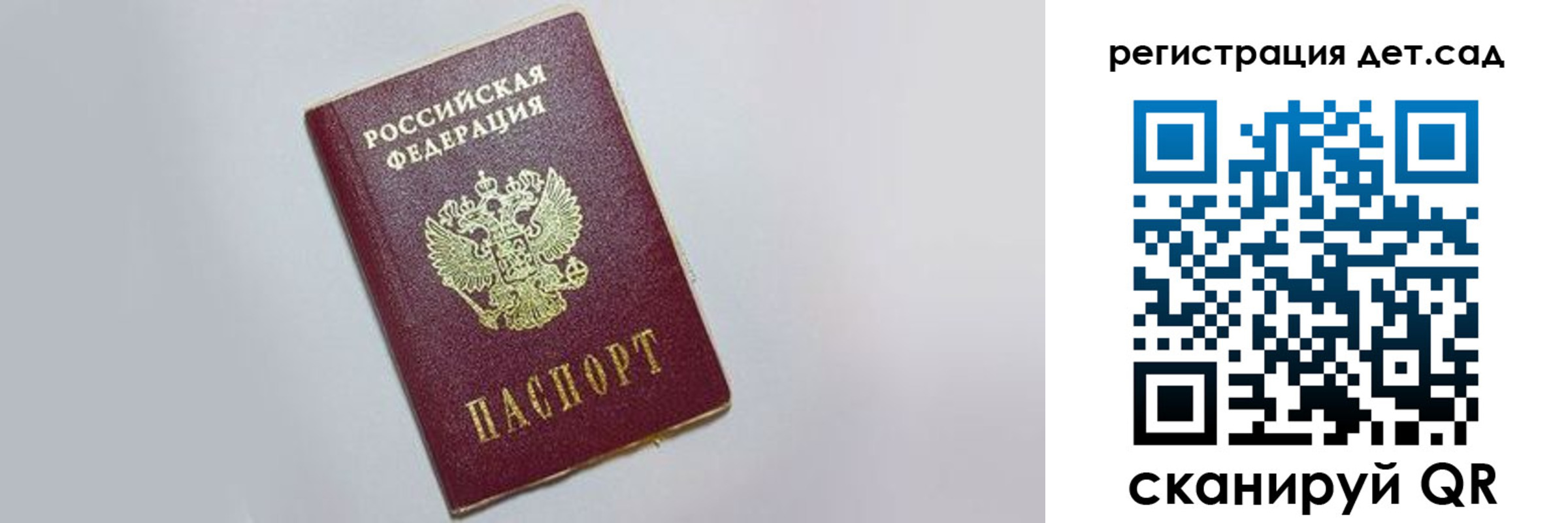 временная регистрация гарантия в Гусеве