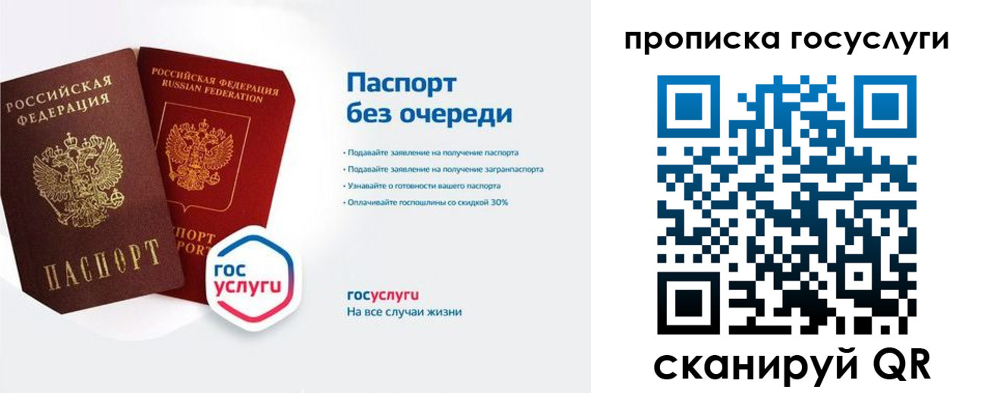 временная регистрация собственник в Гусеве