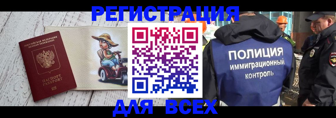 временная регистрация собственник в Гусеве