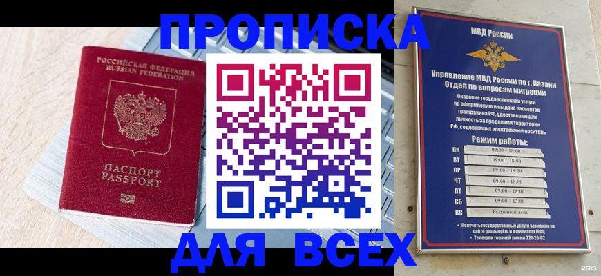 регистрация для школы в Гусеве