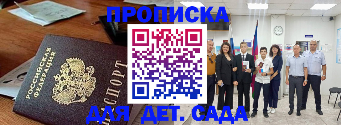 временная регистрация для всех в Гусеве