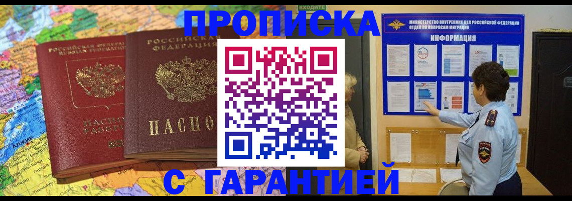 регистрация в Гусеве