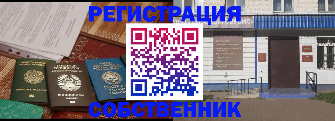прописка иностранных граждан в Гусеве
