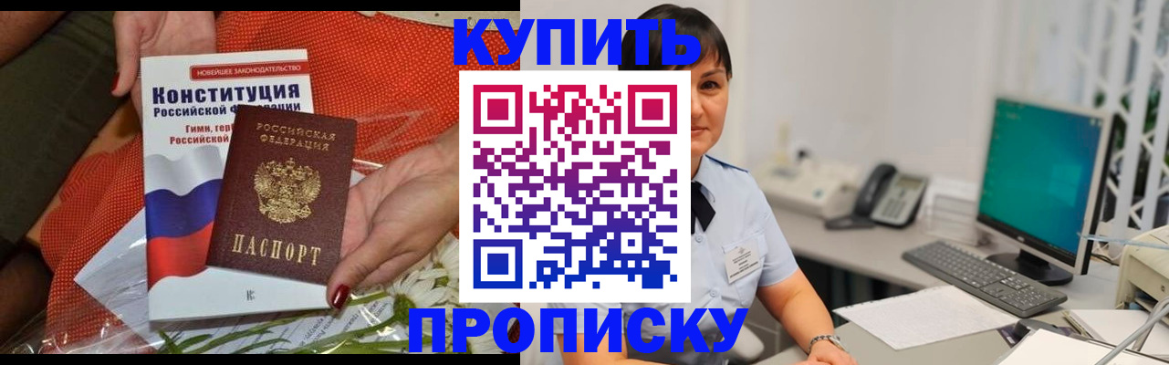прописка иностранных граждан в Гусеве